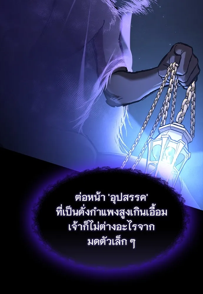 อัศวินวันเดียว ตอนที่ 50 รูปที่ 2