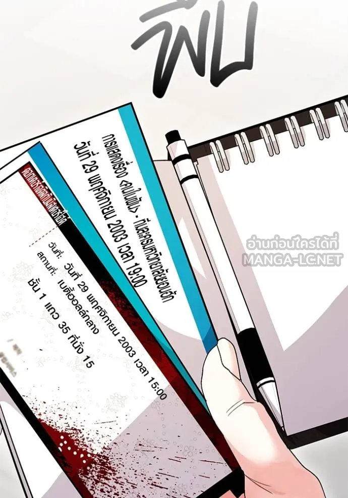 ออร่าดาราอัจฉริยะ ตอนที่ 33 รูปที่ 54