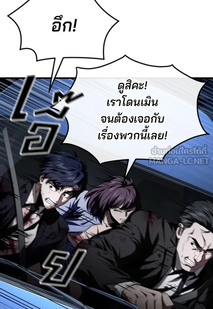 สนิมเชือดเลือดสาด ตอนที่ 24 รูปที่ 75
