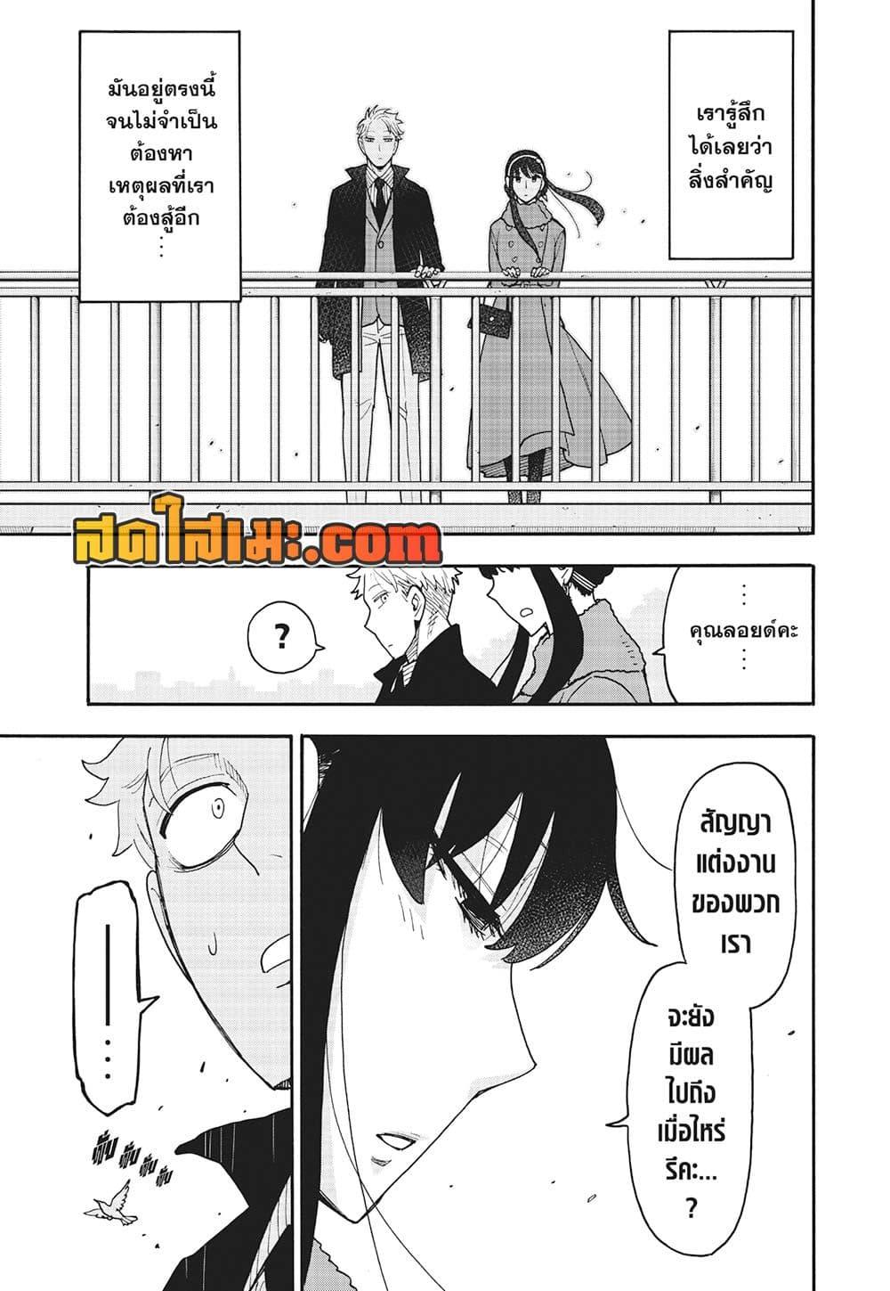 Manga-lc-com อ่านมังงะ อ่านการ์ตูน ออนไลน์ ฟรี Spy X Family ภารกิจลับครอบครัววายป่วง ตอนที่ 1 2 3 4 5 6 7 8 9 10 11 12 13 14 ฟรี ไม่มีโฆษณา Manga-lc - อ่าน มังงะ อ่าน การ์ตูน ออนไลน์ อ่านมังงะ ฟรี