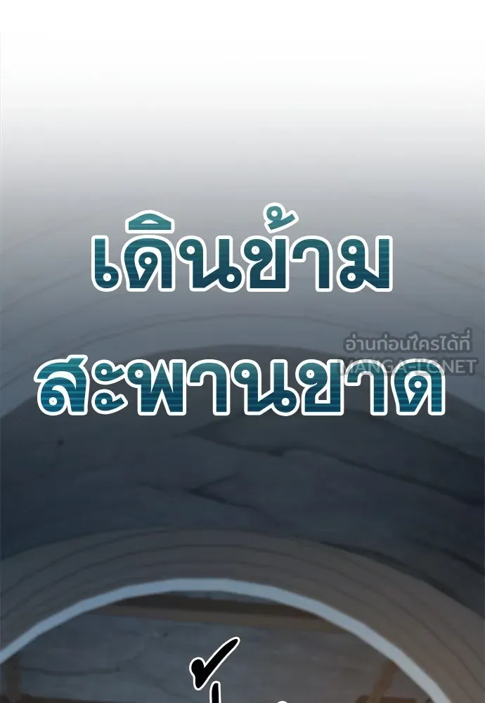 ก็อบลินเลเวล 999 ตอนที่ 9 รูปที่ 135