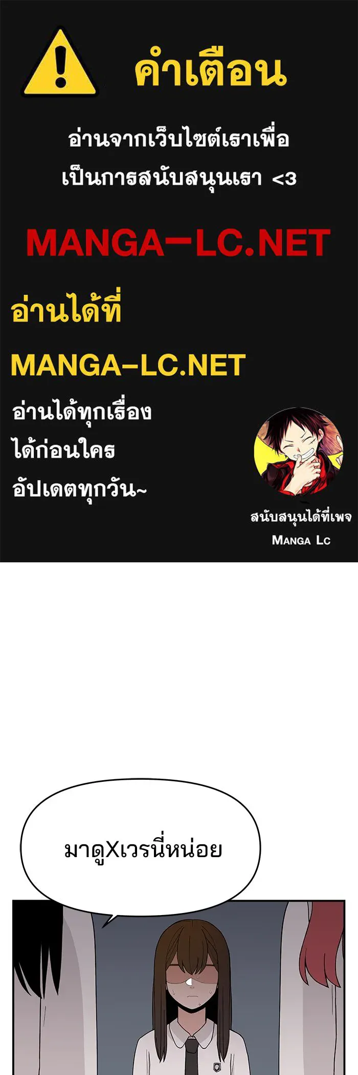 ห้องเรียนสาวแสบ ตอนที่ 31 รูปที่ 1