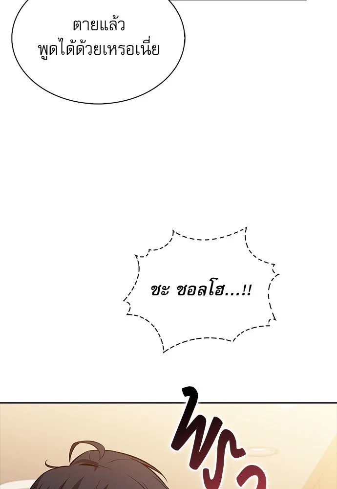 ครัวผู้กล้าท้าให้ชิม ตอนที่ 15 รูปที่ 8