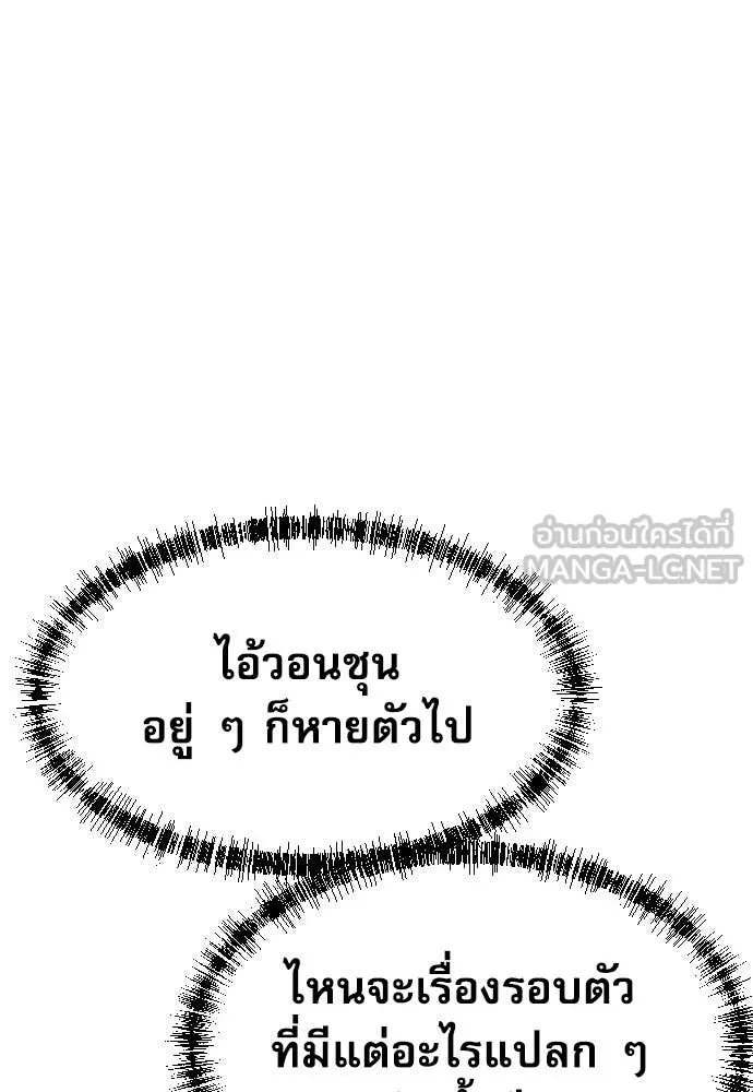 หลานอัจฉริยะ ตอนที่ 46 รูปที่ 17