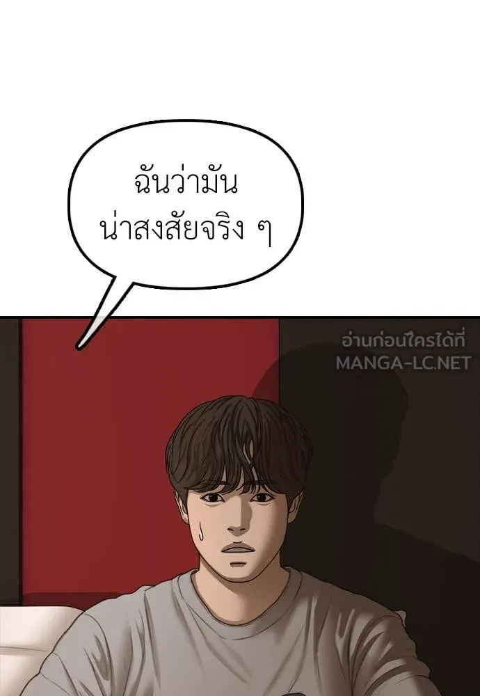 ผู้กล้าฝ่า ตอนที่ 22 รูปที่ 181