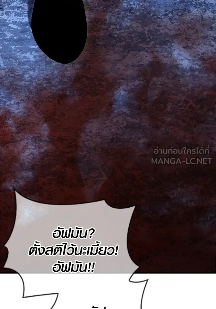 เอาชีวิตรอดในเกมฉบับคนเถื่อน ตอนที่ 73 ถ้าไม่มีมิชช่า รูปที่ 126