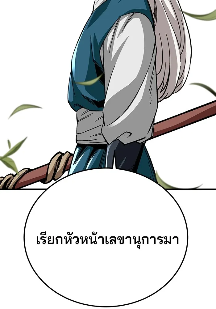 คุณปู่จอมยุทธกับหลานสาวสุดแกร่ง ตอนที่ 38 รูปที่ 91