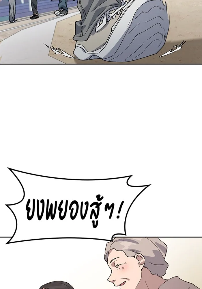 ตั้งแคมป์ฮีลใจในต่างโลก ตอนที่ 50 รูปที่ 88