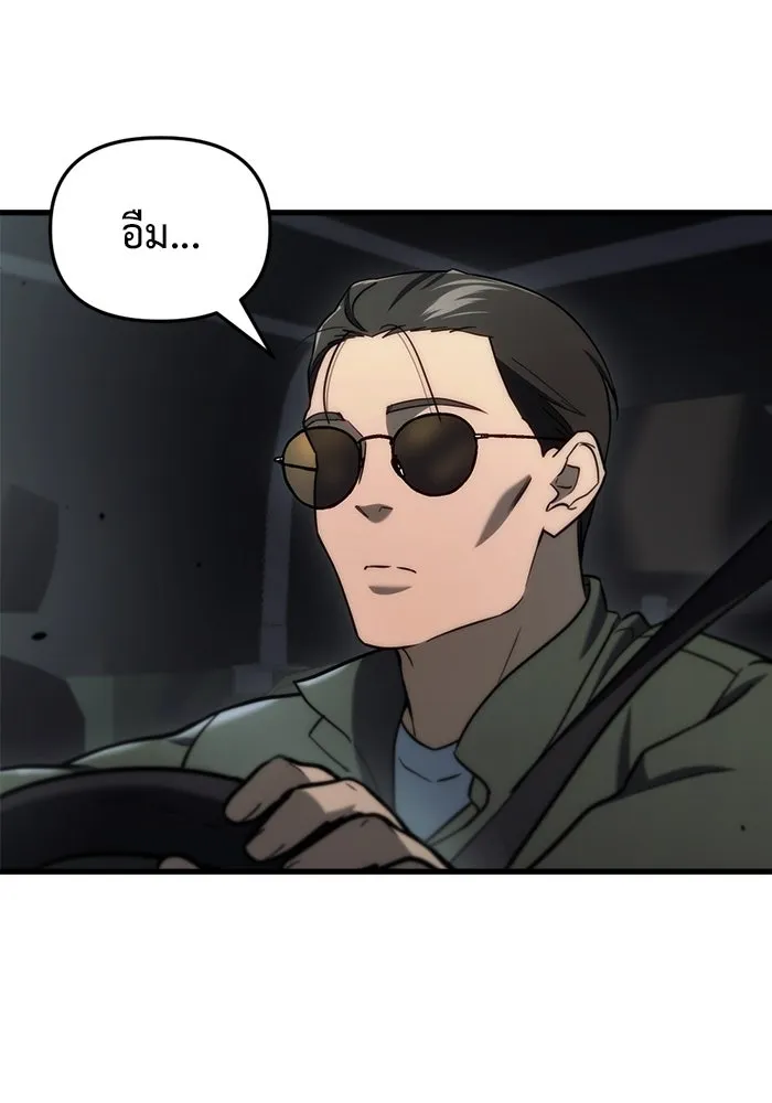 โกดังลับหลังโลกแตก ตอนที่ 12 รูปที่ 125