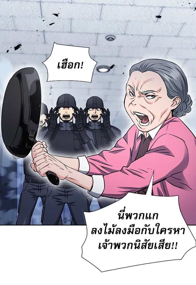 ดรูอิดแห่งสถานีโซล ตอนที่ 90 รูปที่ 46