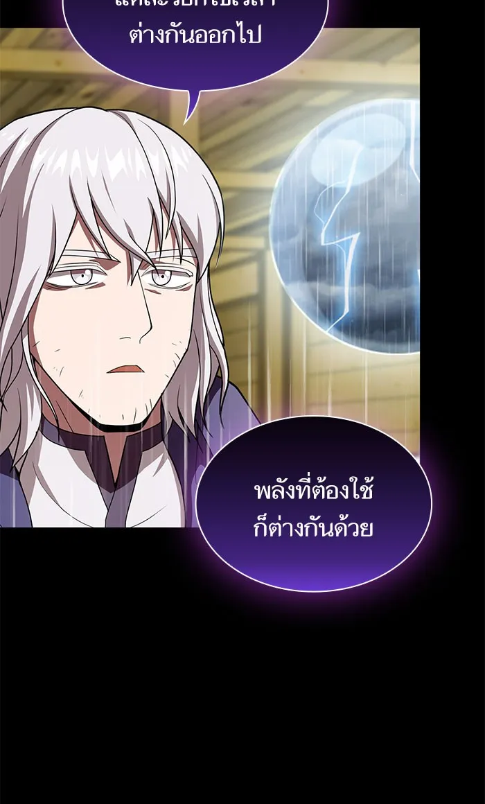 ผู้เล่นขั้นเทพแห่งหอคอยฝึกสอน ตอนที่ 103 รูปที่ 44