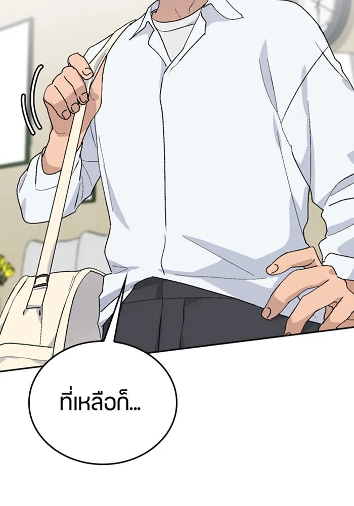 ตั้งแคมป์ฮีลใจในต่างโลก ตอนที่ 23 รูปที่ 14