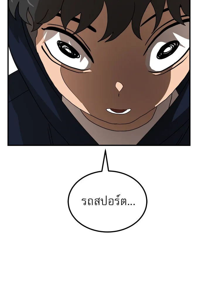 Double Click ตอนที่ 26 รูปที่ 77