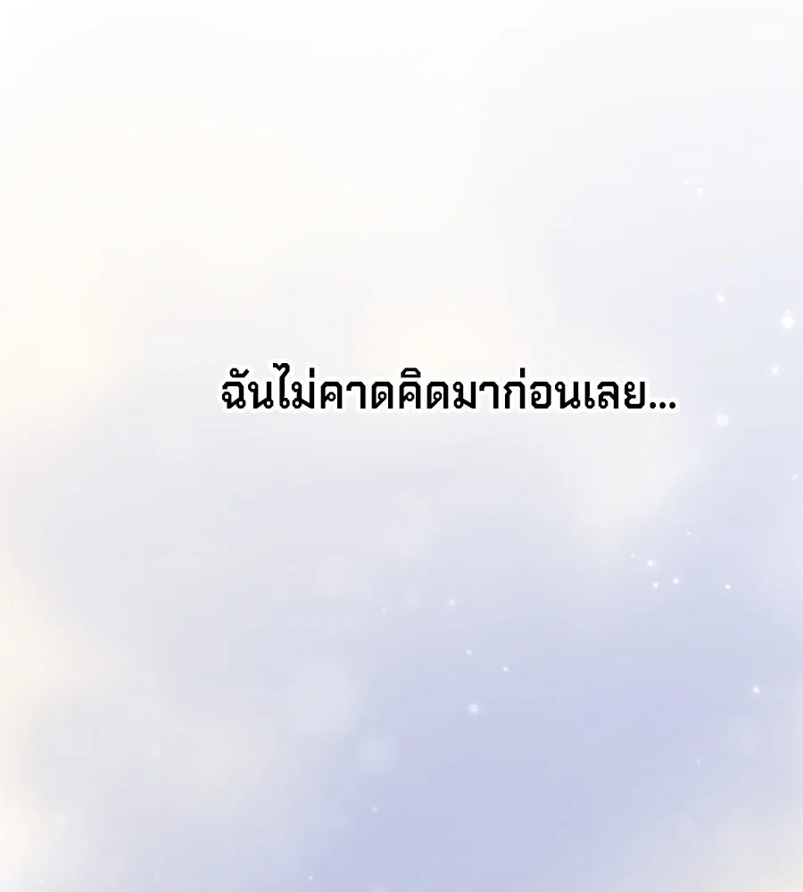 เบื้องหลังรอยยิ้มของเจ้าหญิง ตอนที่ 18 รูปที่ 182