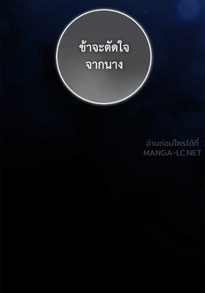 ยามหมาป่าทมิฬ ตอนที่ 66 รูปที่ 174