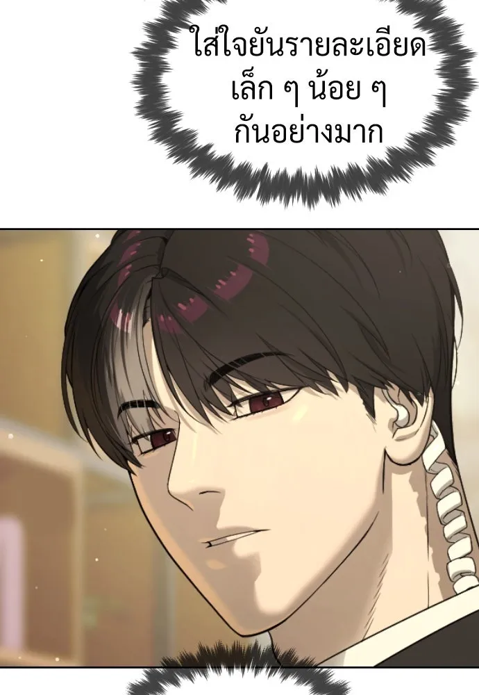 นักฆ่าย้อนวัย ตอนที่ 40 รูปที่ 119