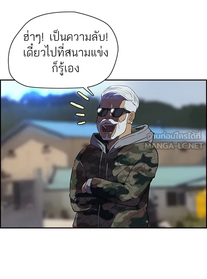 ปั่นสู้ฝันbrWind Breaker ตอนที่ 54 รูปที่ 12