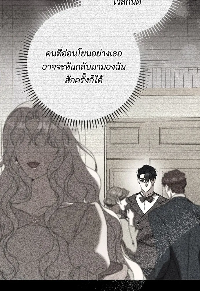 แด่ใจที่ไร้รัก ตอนที่ 56 รูปที่ 17