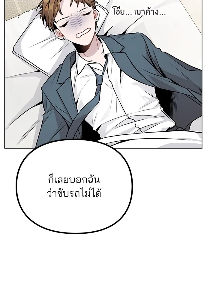 รักผิดแผน ตอนที่ 11 รูปที่ 61