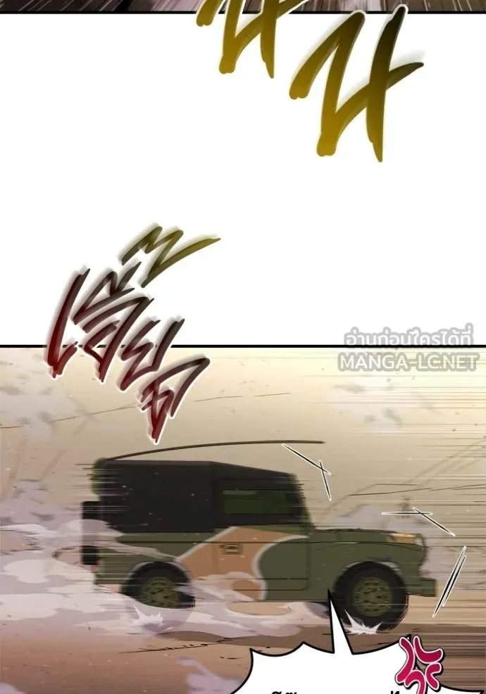 โกดังลับหลังโลกแตก ตอนที่ 59 รูปที่ 135