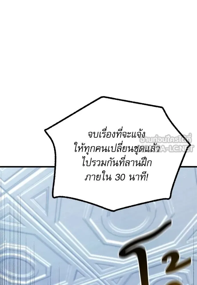 ชำแหละอะคาเดมี ตอนที่ 34 รูปที่ 71