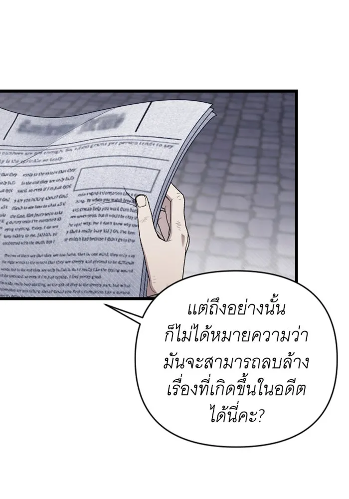 จำเลยหัวใจ ตอนที่ 59 รูปที่ 22