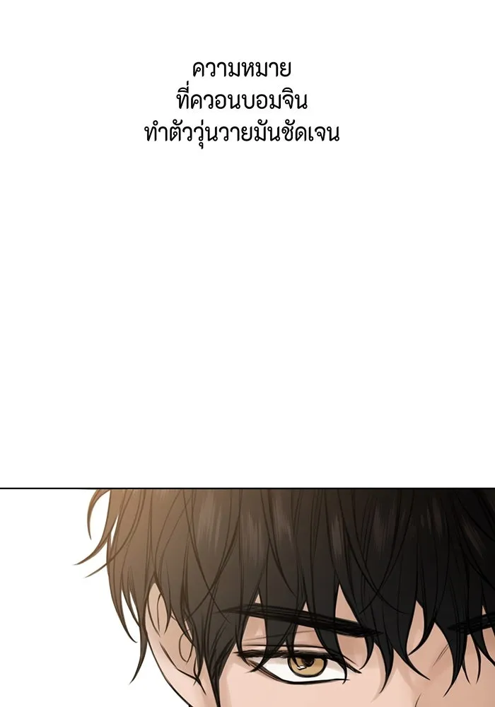 เพียงรุ่งอรุณ ตอนที่ 26 รูปที่ 79