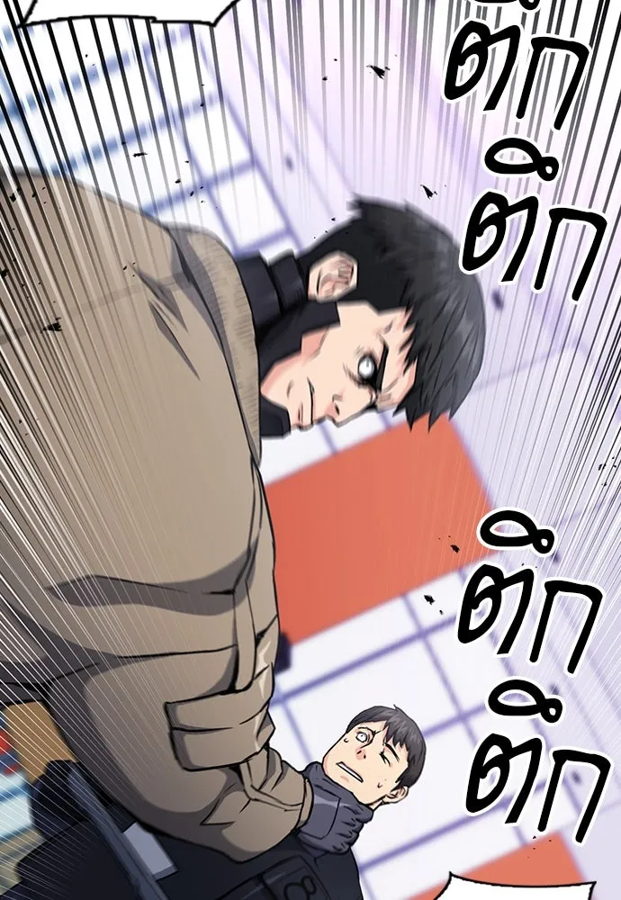 ดรูอิดแห่งสถานีโซล ตอนที่ 78 รูปที่ 8