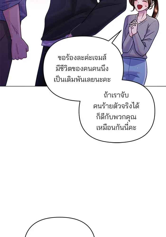คู่มือคว้าหัวใจนายตัวร้าย ตอนที่ 46 รูปที่ 49
