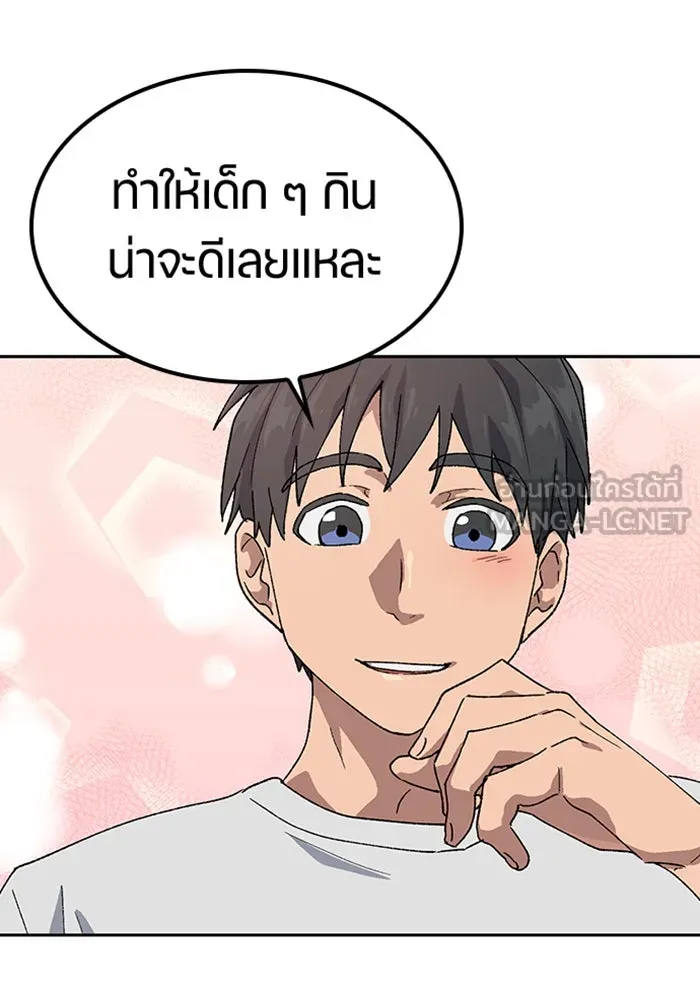 ตั้งแคมป์ฮีลใจในต่างโลก ตอนที่ 48 รูปที่ 93