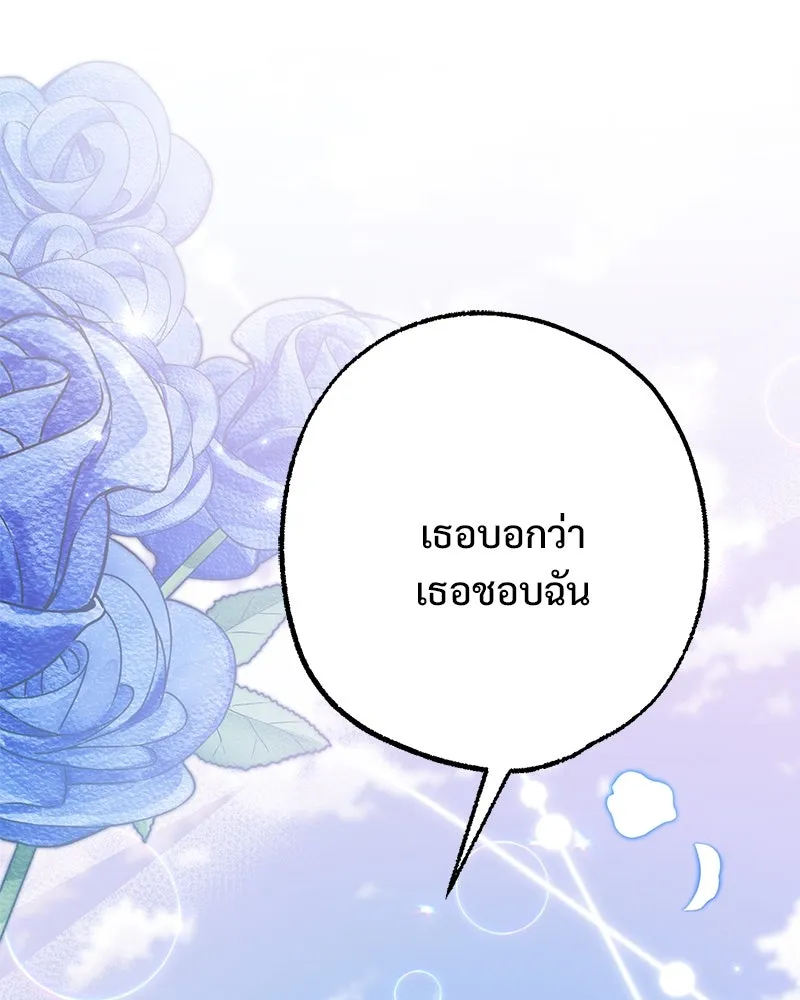 อนาคตพบรัก ตอนที่ 42 รูปที่ 127