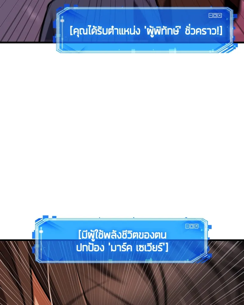 Omniscient Reader อ่านชะตาวันสิ้นโลก ตอนที่ 38 นักปฏิวัติตัวปลอม (4) รูปที่ 101