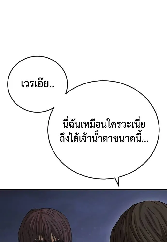 Y2K ตอนที่ 59 รูปที่ 38