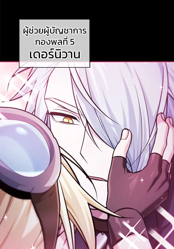 ผมไม่ได้เก่งอย่างที่คิด ตอนที่ 48 รูปที่ 80