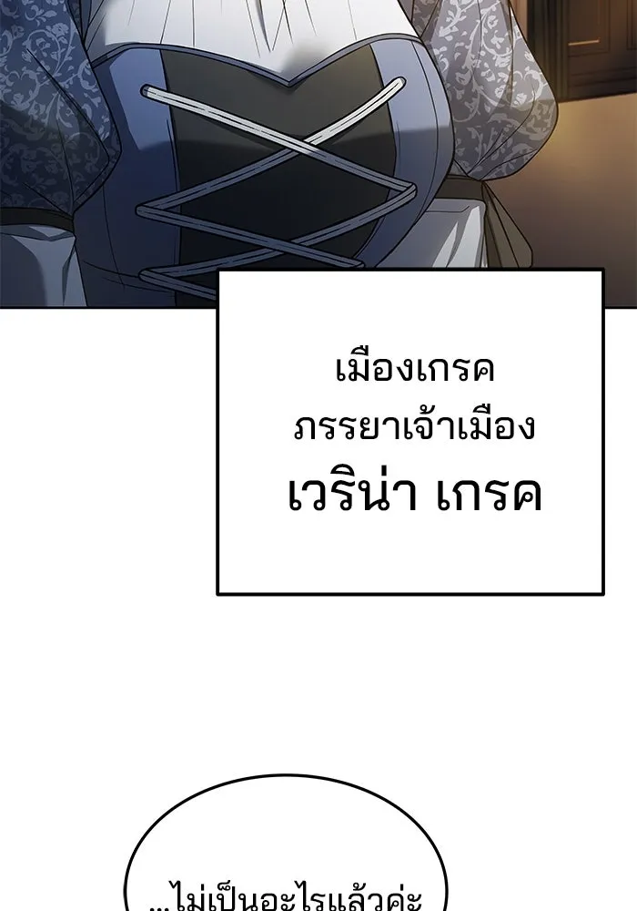 ครัวจอมเวท ตอนที่ 18 รูปที่ 115
