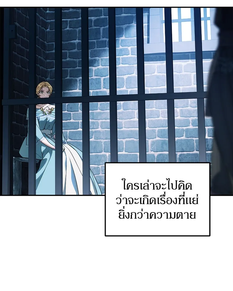 ดัชเชสเชลย ตอนที่ 2 รูปที่ 68