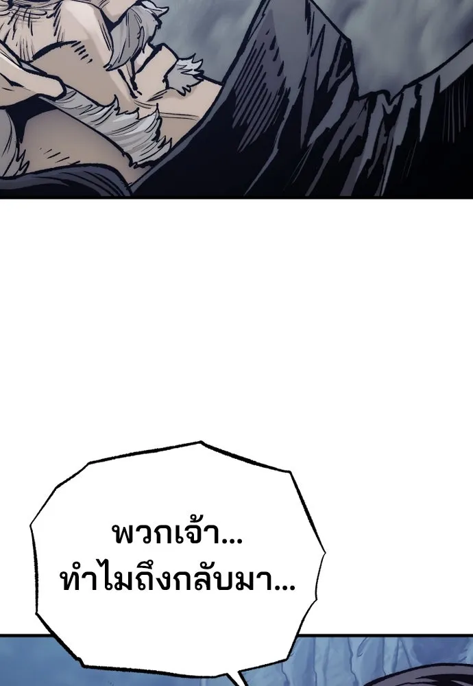เส้นทางสู่เทพมาร ตอนที่ 130 รูปที่ 65