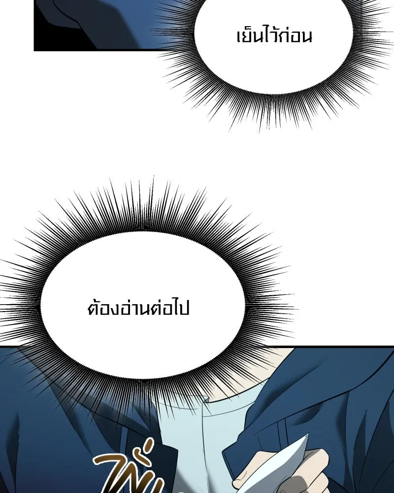พลิกชะตาคว้าไอเทมระดับเทพ ตอนที่ 64 เด็กชายผู้ฝันใฝ่ถึงการเป็นฮีโร รูปที่ 20
