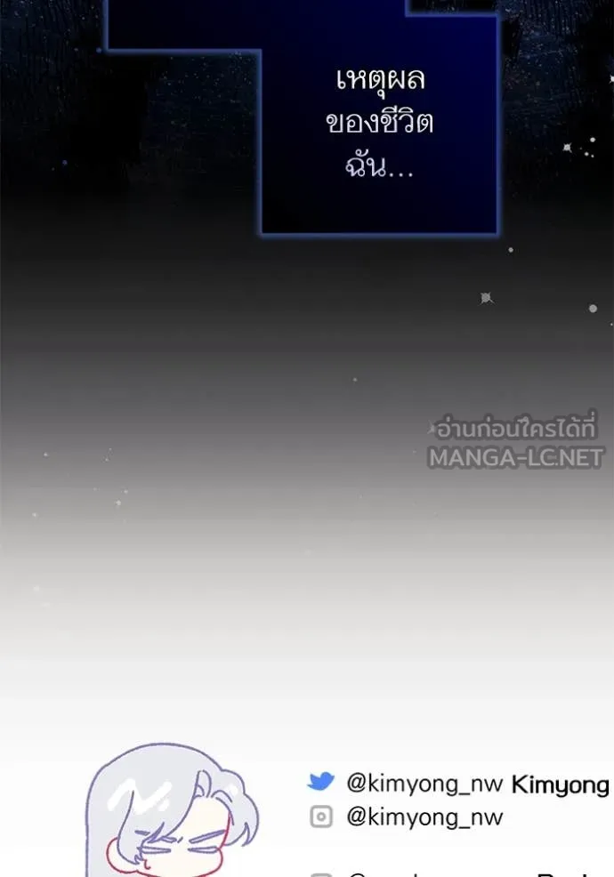 แด่ตัวละครโปรด ตอนที่ 106 รูปที่ 112