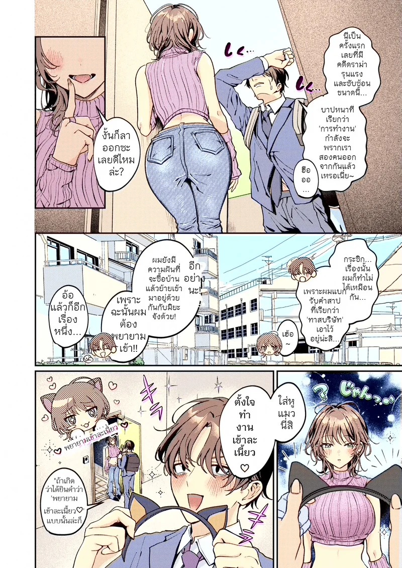 Doujin-Lc- อ่าน โดจิน มังฮวา เกาหลี ญี่ปุ่น จีน แปลไทย หนูเหงาจังเลยเนี้ยว  [ROMUPI] 寂しかったにゃん (COMIC 失楽天 2026年2月号) ตอนที่ 1 ฟรี ไม่มีโฆษณา อ่าน โดจิน Manhwa เกาหลี ญี่ปุ่น จีน เรามีครบ คัดมาให้เน้นๆ โดจิน 18+ รับประกันความฟินโดย Doujin Lc