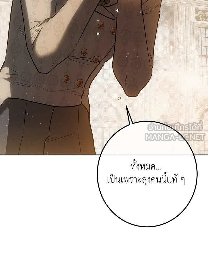 เจ้าหญิงคลั่งแห่งวังหลวง ตอนที่ 150 (ตอนจบ) รูปที่ 57