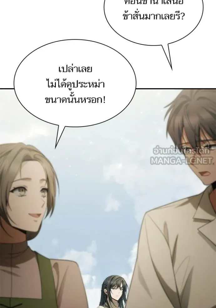 ชาตินี้น้องขอ ตอนที่ 192 รูปที่ 11