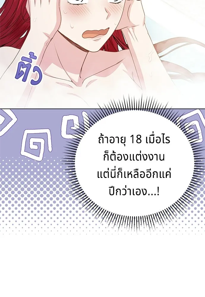 เวทฟื้นฟูได้ผลดีเกินไปแล้ว ตอนที่ 32 รูปที่ 25
