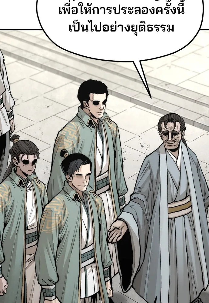 เส้นทางสู่เทพมาร ตอนที่ 133 รูปที่ 118