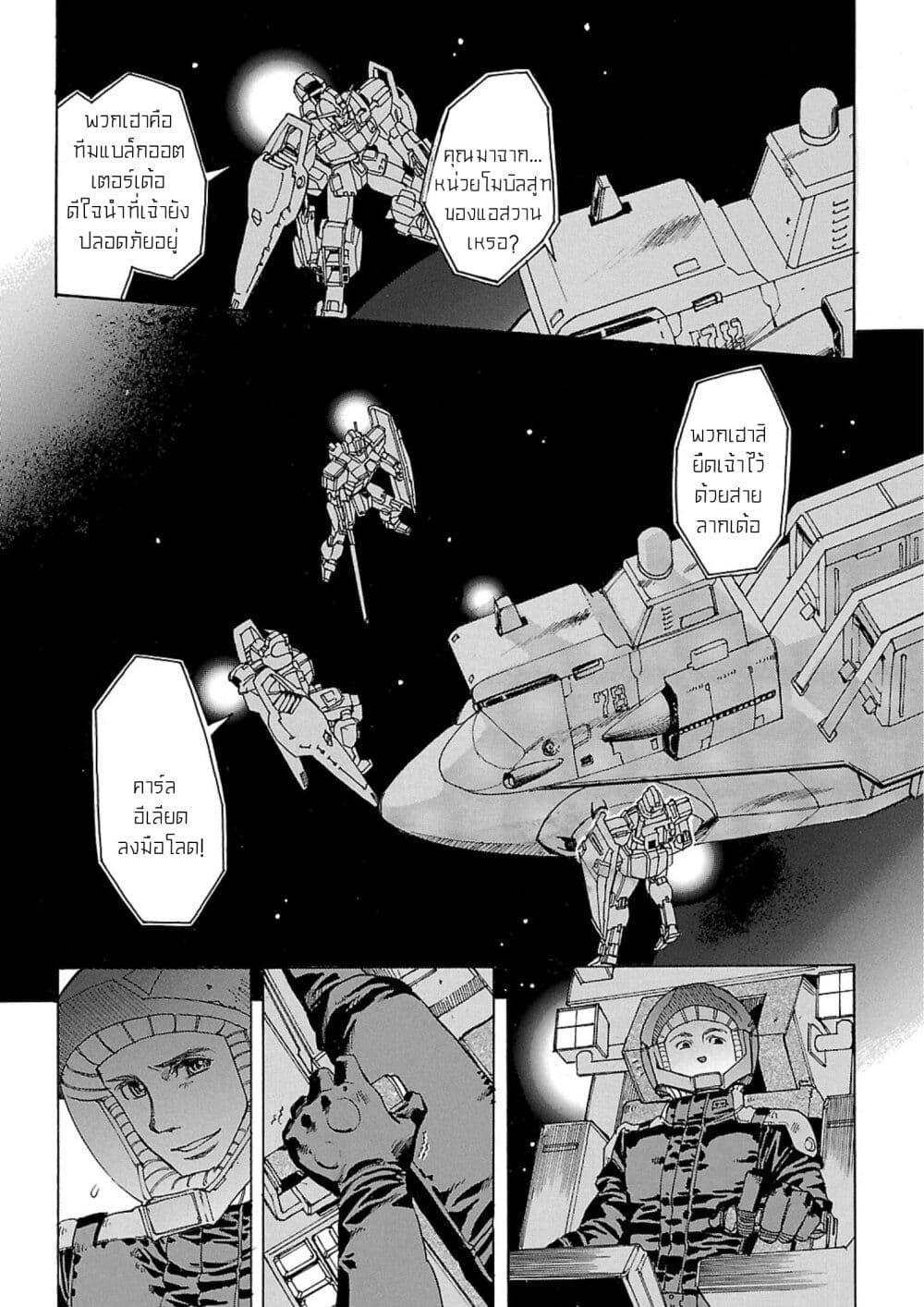 Manga-lc-com อ่านมังงะ อ่านการ์ตูน ออนไลน์ ฟรี Advance of Zeta The Flag of Titans ตอนที่ 1 2 3 4 5 6 7 8 9 10 11 12 13 14 ฟรี ไม่มีโฆษณา Manga-lc - อ่าน มังงะ อ่าน การ์ตูน ออนไลน์ อ่านมังงะ ฟรี