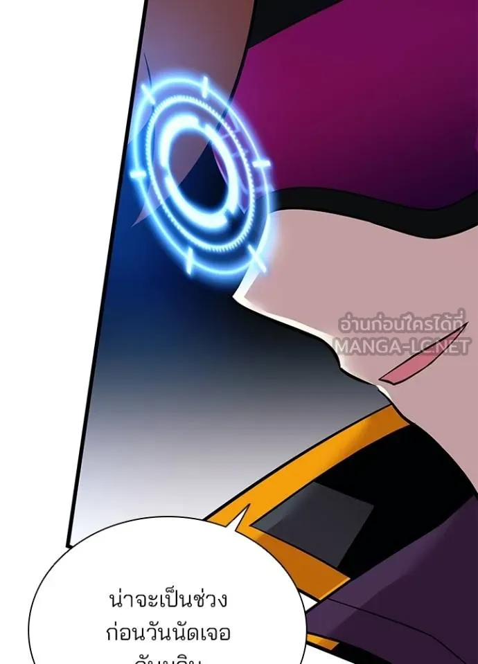 Villain to kill ตอนที่ 173 รูปที่ 55