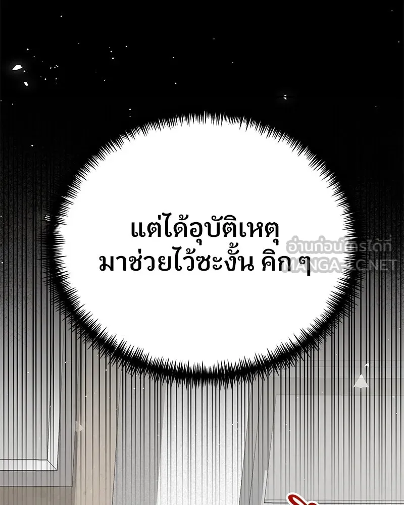 จ้า แม่คนสวย ตอนที่ 2 รูปที่ 213