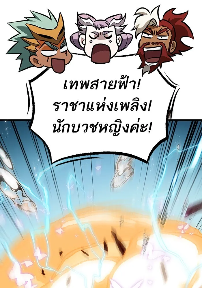 หลังวันสิ้นโลก ตอนที่ 49 รูปที่ 83