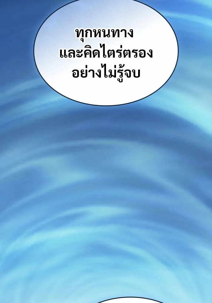 ซอร์ดมาสเตอร์ผู้กลืนดาบ ตอนที่ 9 รูปที่ 46