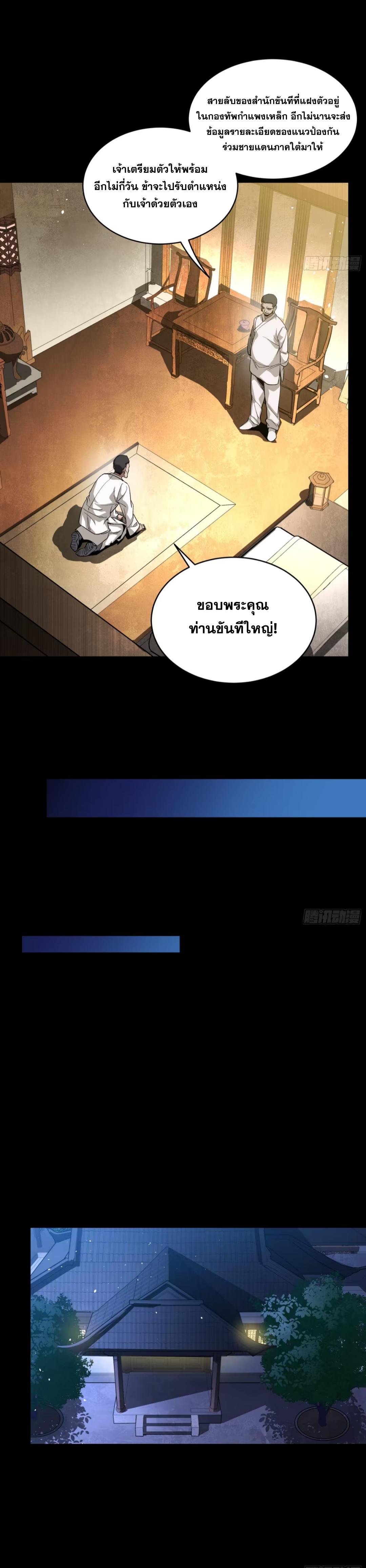 Manga-lc-com อ่านมังงะ อ่านการ์ตูน ออนไลน์ ฟรี Legend of Star General ตอนที่ 1 2 3 4 5 6 7 8 9 10 11 12 13 14 ฟรี ไม่มีโฆษณา Manga-lc - อ่าน มังงะ อ่าน การ์ตูน ออนไลน์ อ่านมังงะ ฟรี